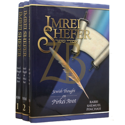 Imrei Shefer 3 Vol Pirkei Avos