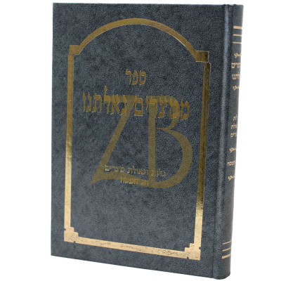 ממצרים גאלתנו - גלות וגאולת מצרים