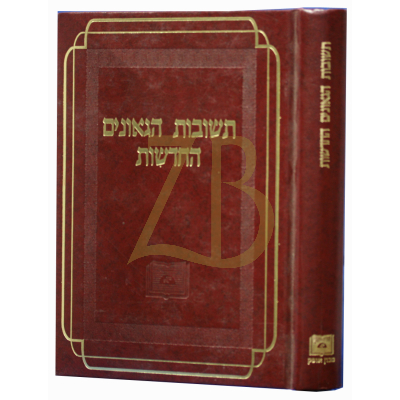 תשובות הגאונים החדשות - מכון אופק