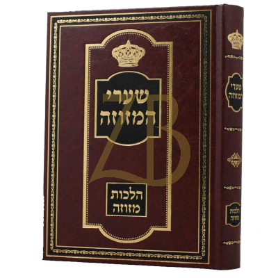 שערי המזוזה