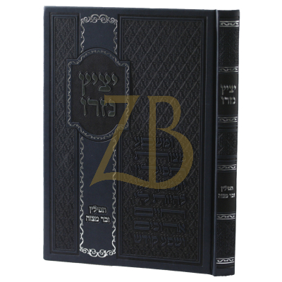יציץ נזרו - תפילין ובר מצוה