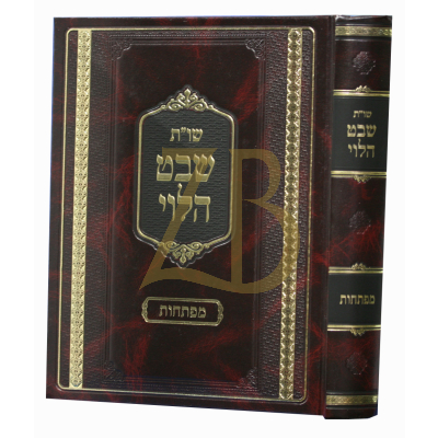 שו"ת שבט הלוי - מפתחות