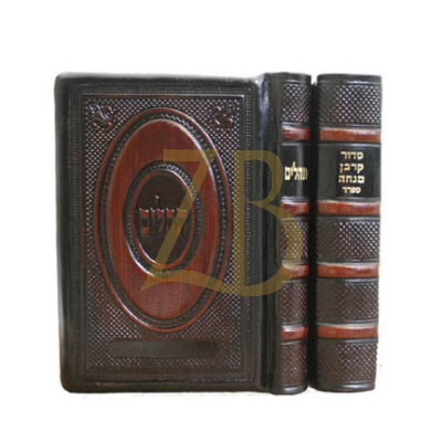 סידור קרבן מנחה ותהלים - ענתיק - ספרד - ב"כ T/T