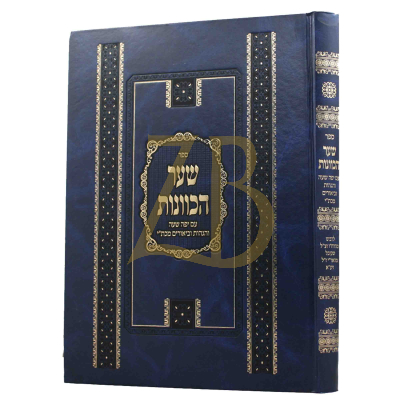 שער הכוונות - עם יפה שעה - אותיות מרובעות - גדול
