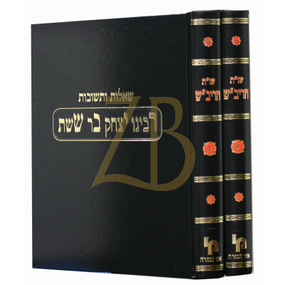 שו"ת הריב"ש - ב"כ