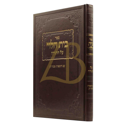 בית הלוי - עה"ת