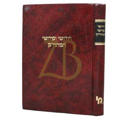 חידושי ופירושי מהרי"ק - עה"ת רמב"ם וסמ"ג - מ"י