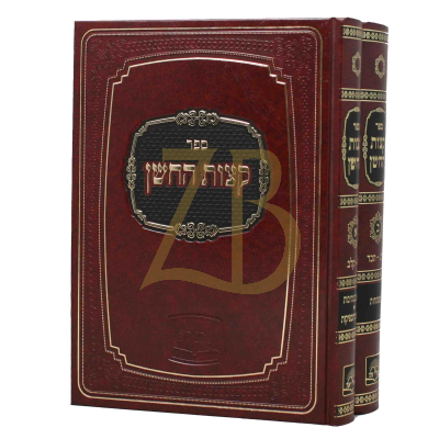 קצות החושן - סט - בינוני - ב"כ