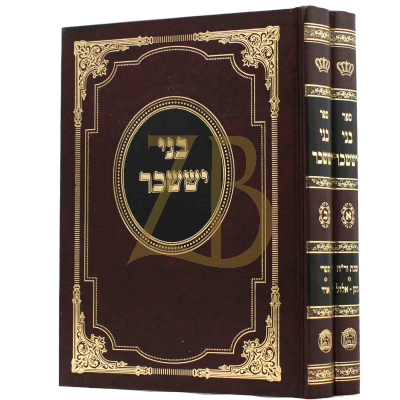 בני יששכר - ב"כ מנוקד - הוצאת א. בלום