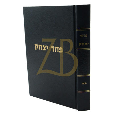 פחד יצחק - פסח