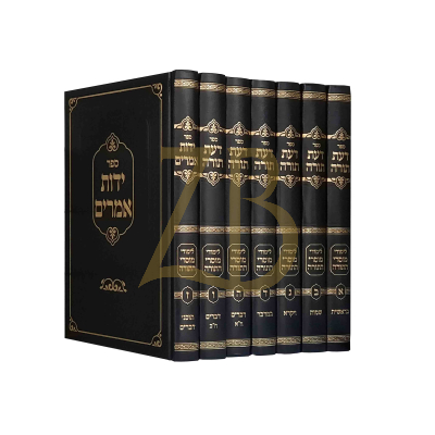 לימודי מוסרי תורה - דעת תורה - ז"כ