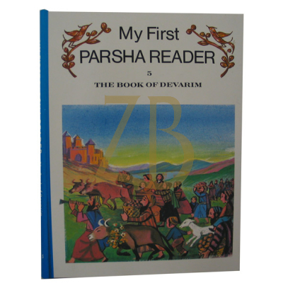 My First Parsha Reader - 5 - Devarim