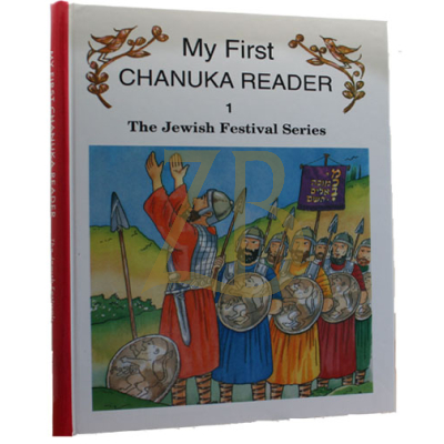 My First Chanuka Reader