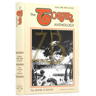Torah Anthology - Eicha