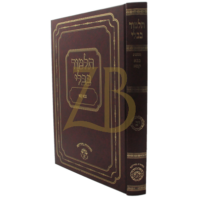 גמרא בבא קמא - נהרדעא - מאזנים - חדש