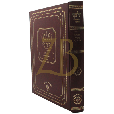 גמרא ברכות - נהרדעא - מאזנים