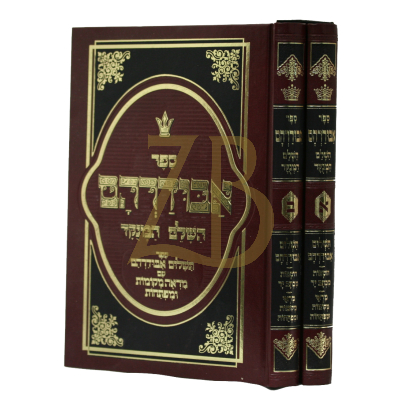 אבודרהם - השלם - המנקד - ב"כ