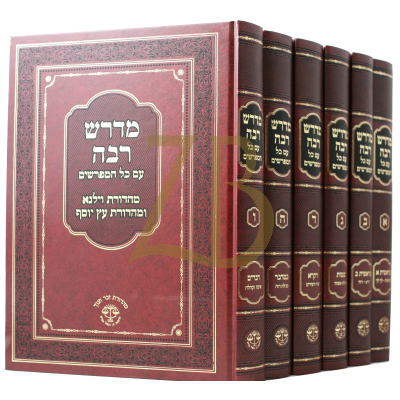 מדרש רבה זכר חנוך המפואר - ו"כ