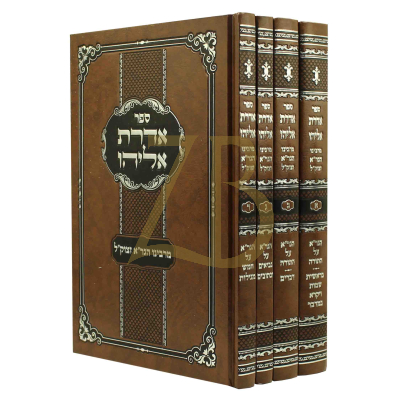 אדרת אליהו - עה"ת ונ"ך - גר"א - ד"כ