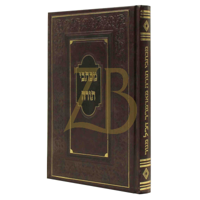מכתבי תורה - גור