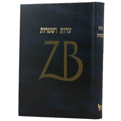 עדות ושטרות - מ"י