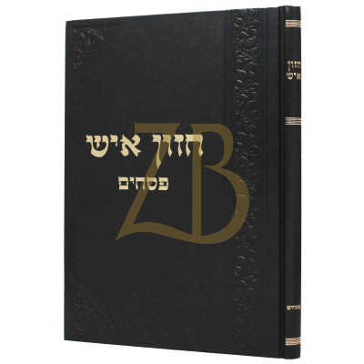 חזון איש - פסחים