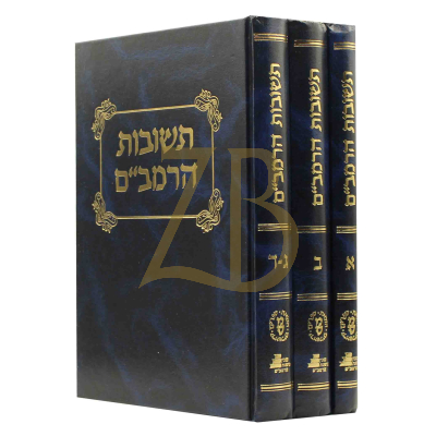 תשובות הרמב"ם - הוצאת ראובן מס - ג"כ