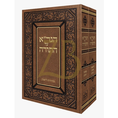 הגר"א על התורה - ב"כ - אליאך - פלדהיים