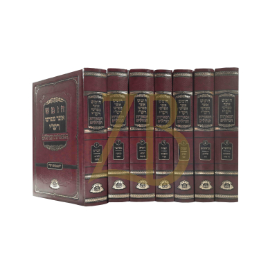 חומש המאורות הגדולים - ז"כ - י"א מפרשי רש"י