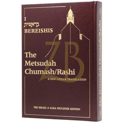 Metsudah חומש - Bereishis - Large