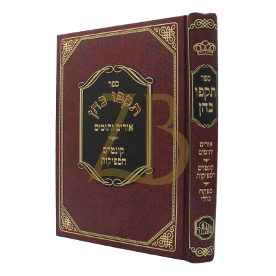 תקפו כהן - המאור