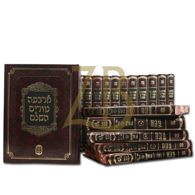 טור מכון כ"ג כרכים - בינוני (שירת דבורה)