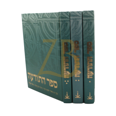 התודעה - אליהו כי טוב - ג"כ