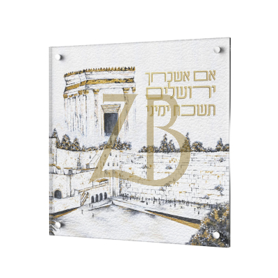 Beis Hamikdosh - Leatherite Im Eshkochaich - Feldart