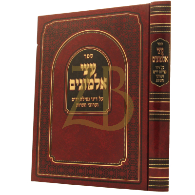 עצי אלמוגים