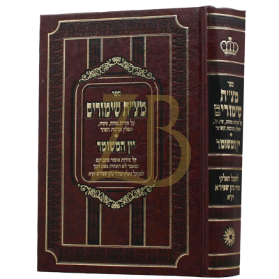 מצ"ת שימורים - יריד הספרים