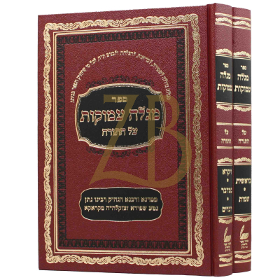 מגלה עמוקות - ב"כ