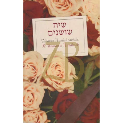 Siach Shoshanim Womens Handbook