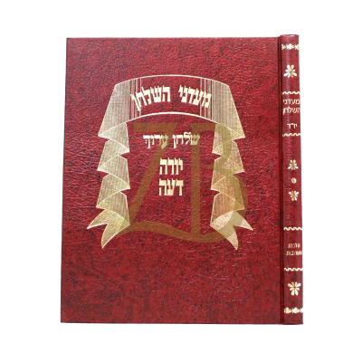 מעדני השלחן - הלכות תערובות