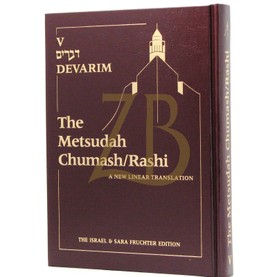 Metsudah חומש - Devarim - Large
