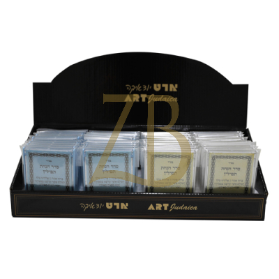 Mirror For Tefillin - With Bracha