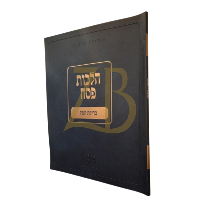 הילכתא - הלכות פסח - בדיקת חמץ