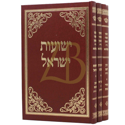 קובץ כתבי הגאון ר' מקוטנא - ג"כ