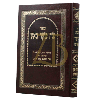 עשה פלא השלם - מנקד - ב"כ