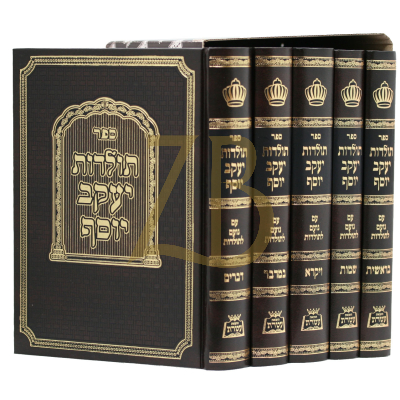 תולדות יעקב יוסף - עטרת - ה"כ