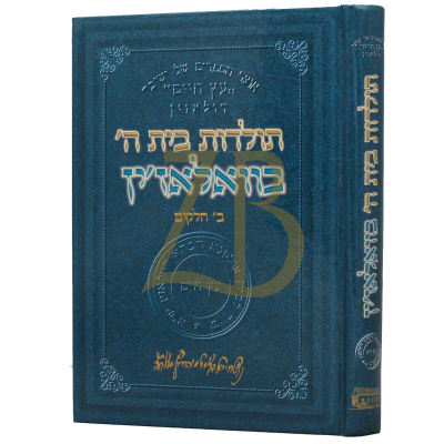 תולדות בית ה' בוואלאז'ין