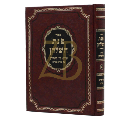 פנת השלחן