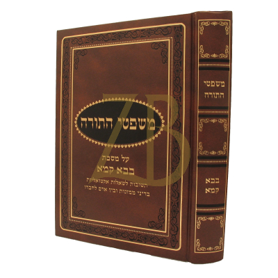 משפטי התורה - בבא קמא