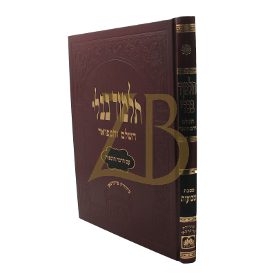 גמרא שבועות - עוז והדר - מורחבת