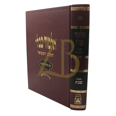 גמרא שבת - עוז והדר - מורחבת